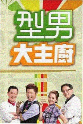 电视剧免费看 家庭温情